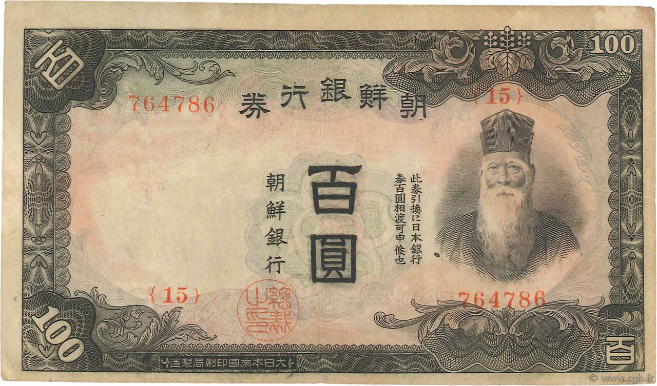 100 Yen KOREA   1944 P.37 VF