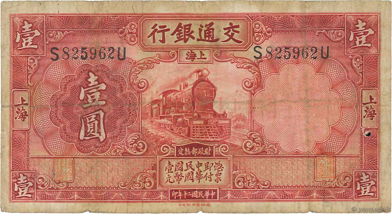 1 yuan REPUBBLICA POPOLARE CINESE Shanghaï 1931 P.0148b q.MB