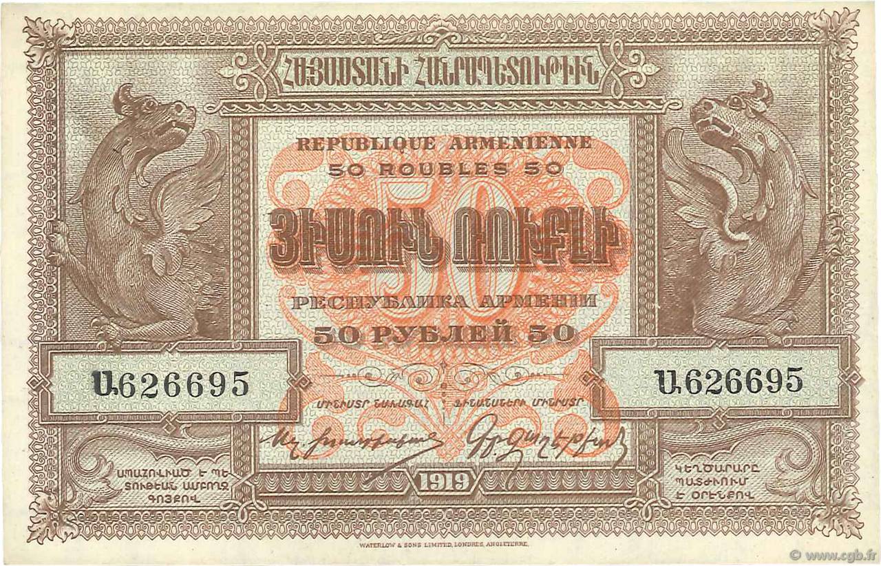 50 Roubles ARMENIA  1919 P.30 FDC