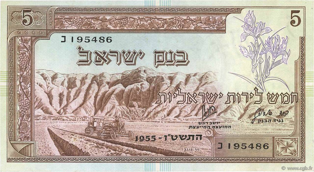 5 Lirot ISRAEL  1955 P.26a EBC+