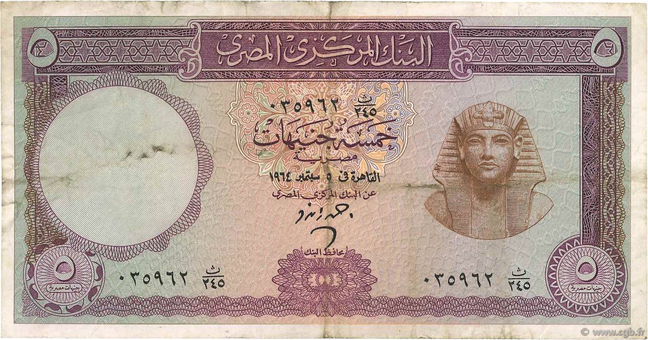 5 Pounds EGIPTO  1964 P.040 BC+
