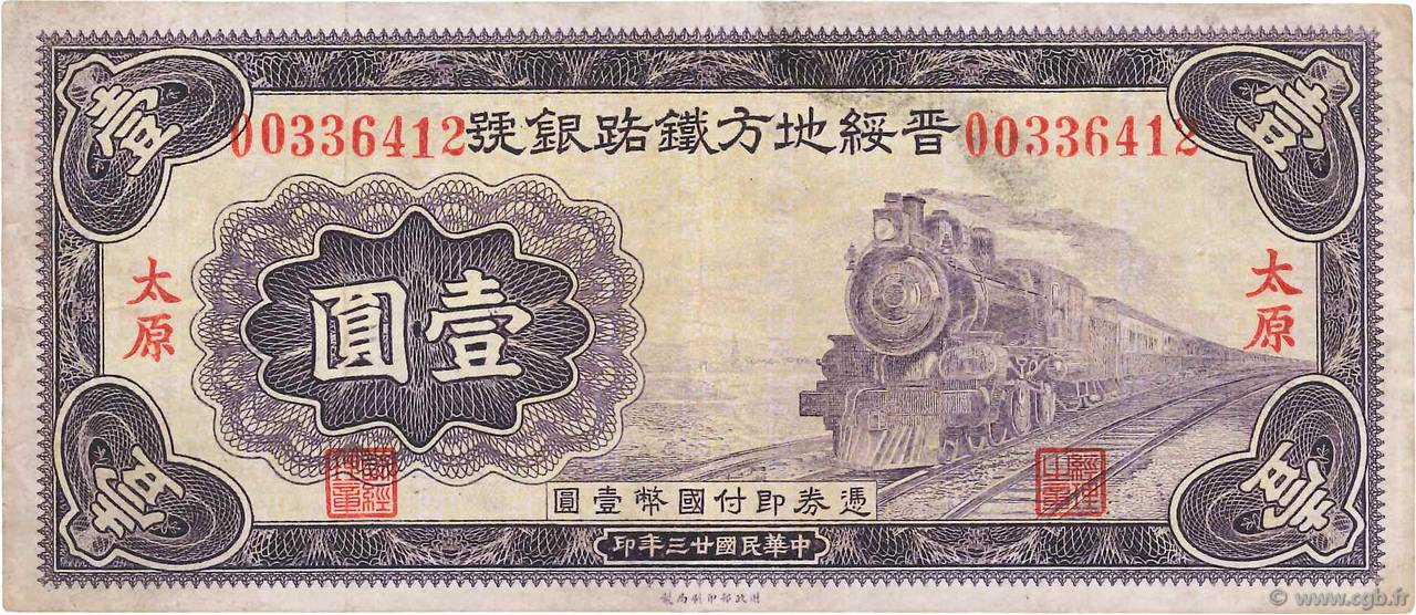 1 Yuan CHINA  1934 PS.1294c MBC