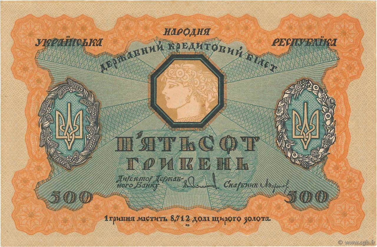 500 Hryven UKRAINE  1918 P.023 AU+