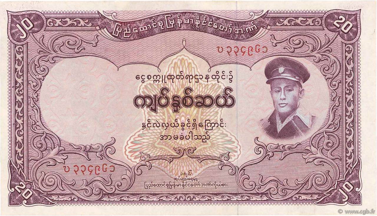 20 Kyats BURMA (SEE MYANMAR)  1958 P.49a AU