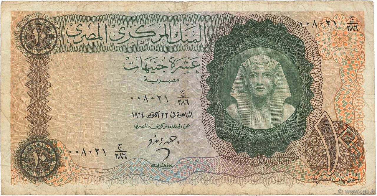 10 Pounds EGIPTO  1964 P.041 BC