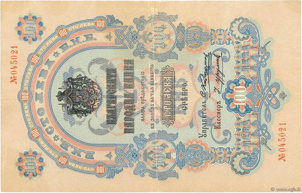 100 Leva Srebro BULGARIA  1904 P.005a q.SPL
