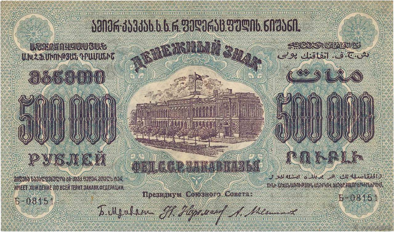500000 Roubles RUSSIA  1923 PS.0628 AU+