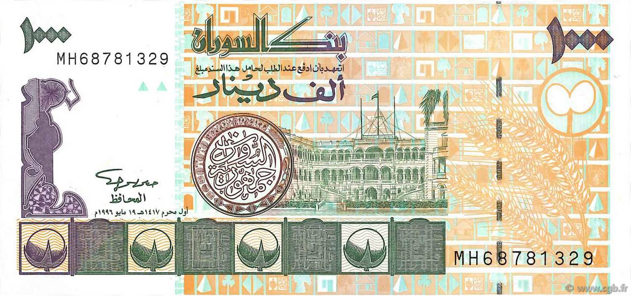 1000 Dinars SUDAN  1996 P.59a FDC