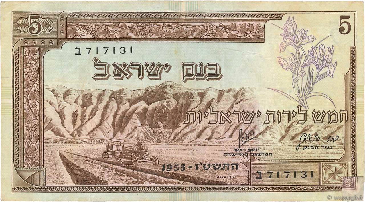5 Lirot ISRAELE  1955 P.26a q.BB