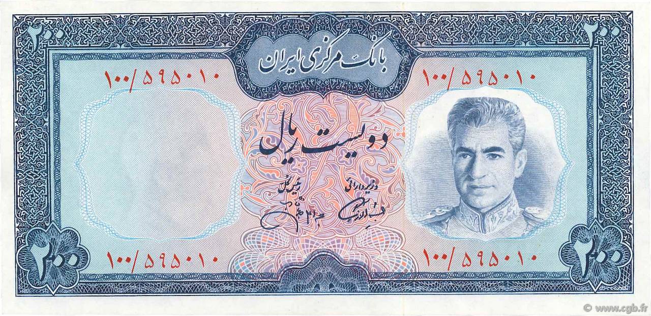 200 Rials IRAN  1971 P.092c fST
