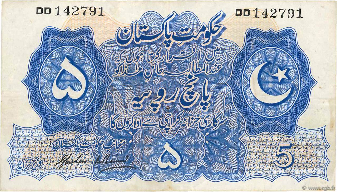 5 Rupees PAKISTAN  1948 P.05 VF