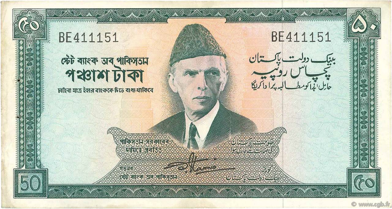 50 Rupees PAKISTáN  1957 P.17a MBC