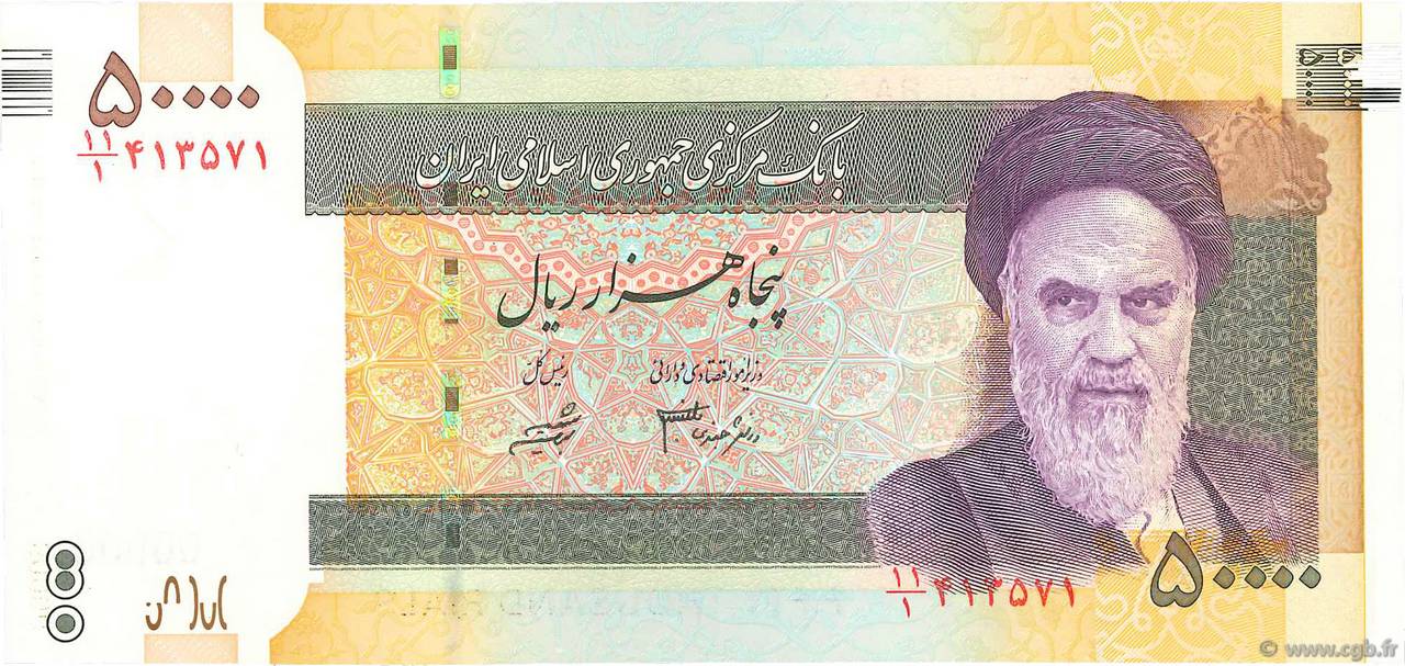 50000 Rials IRAN  2006 P.149a FDC