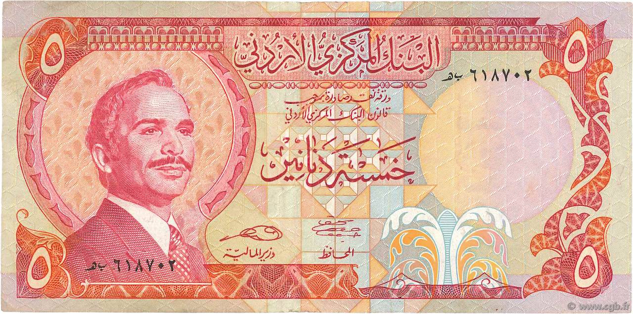 5 Dinars GIORDANA  1975 P.19c MB
