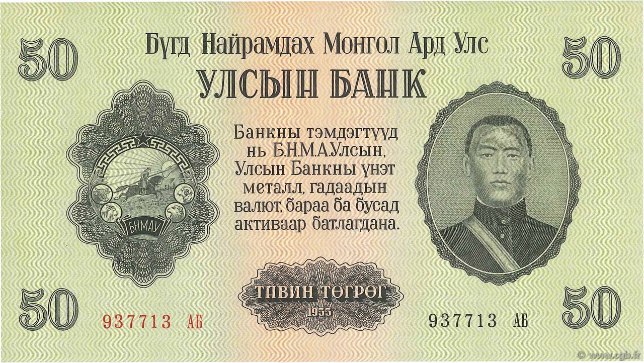 50 Tugrik MONGOLIA  1955 P.33 UNC-