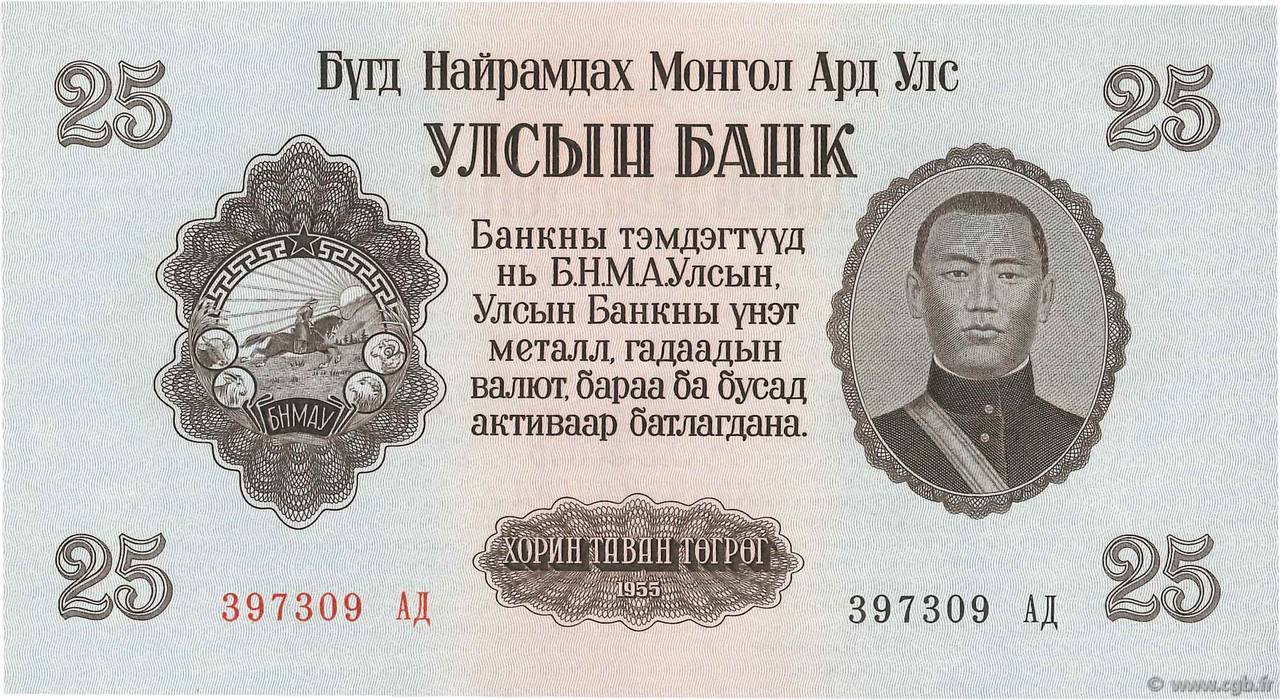 25 Tugrik MONGOLIA  1955 P.32 UNC
