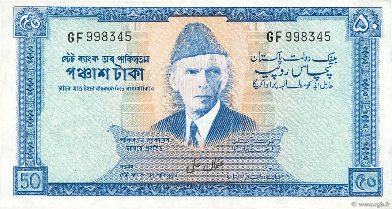 50 Rupees PAKISTAN  1972 P.22 AU-