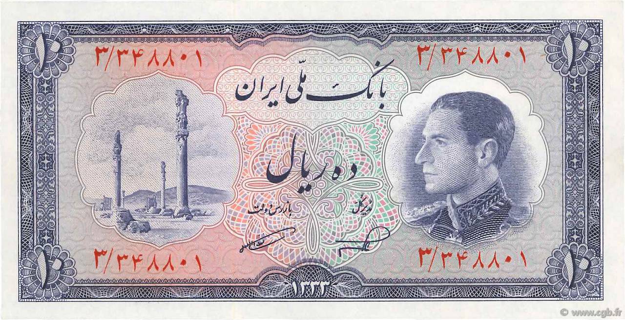 10 Rials IRAN  1954 P.064 q.FDC