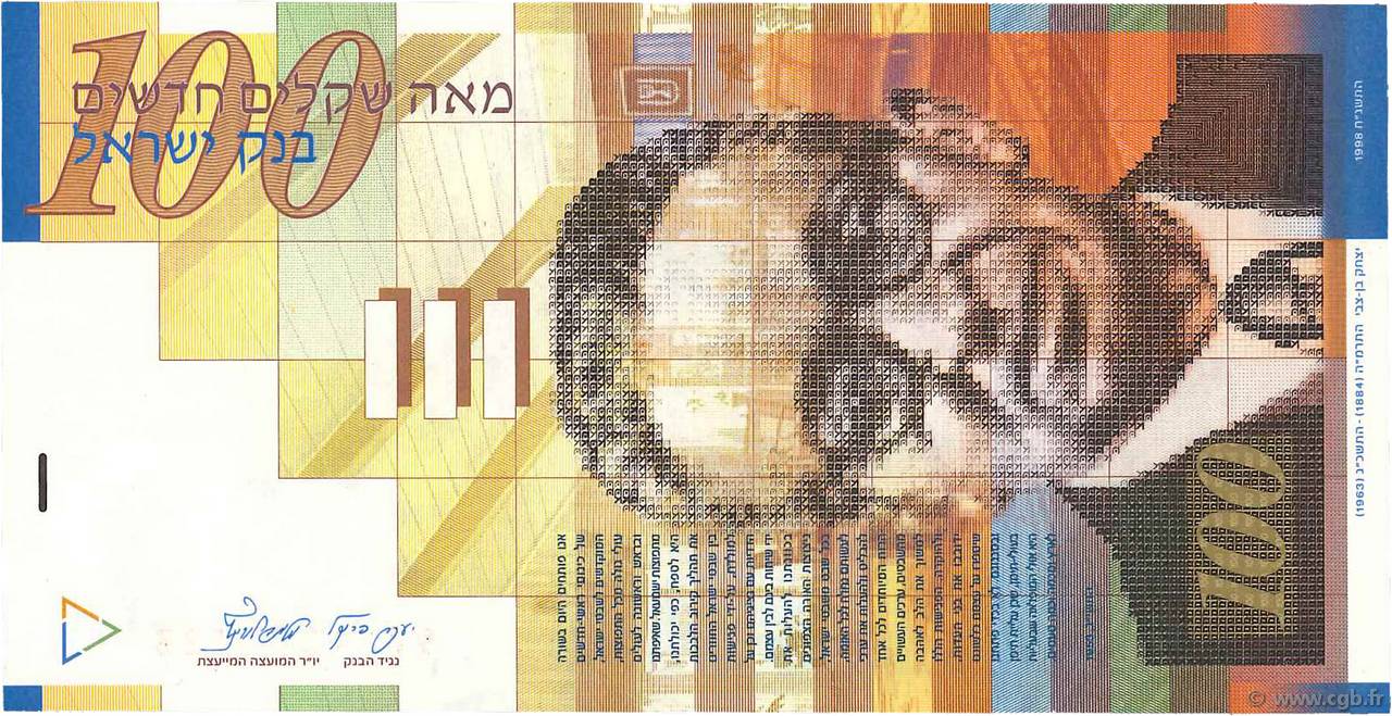 100 New Sheqalim ISRAEL  1998 P.61a UNC
