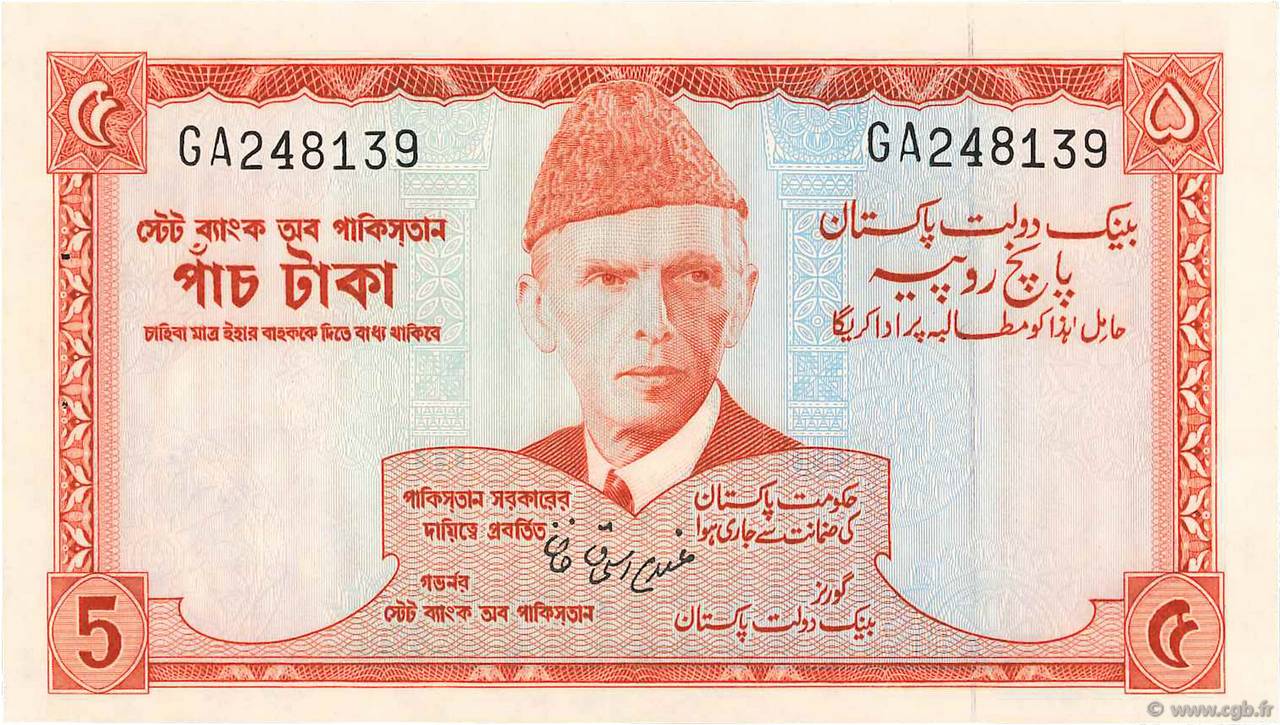 5 Rupees PAKISTAN  1973 P.20a fST