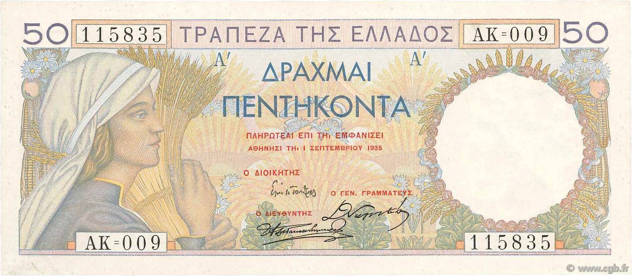 50 Drachmes GRECIA  1935 P.104a SPL