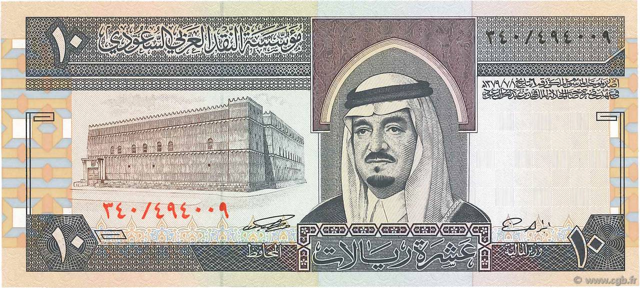 10 Riyals SAUDI ARABIA  1983 P.23d UNC