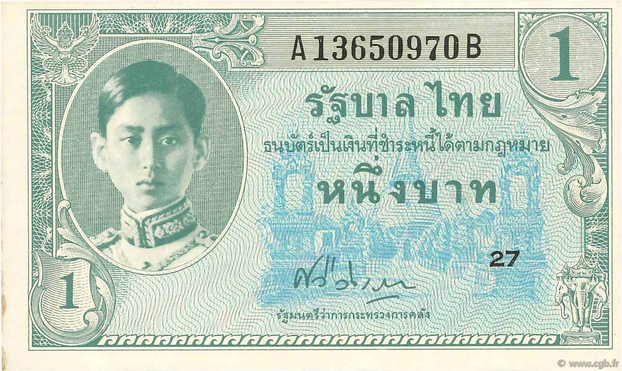 1 Baht THAILAND  1946 P.063 fST+