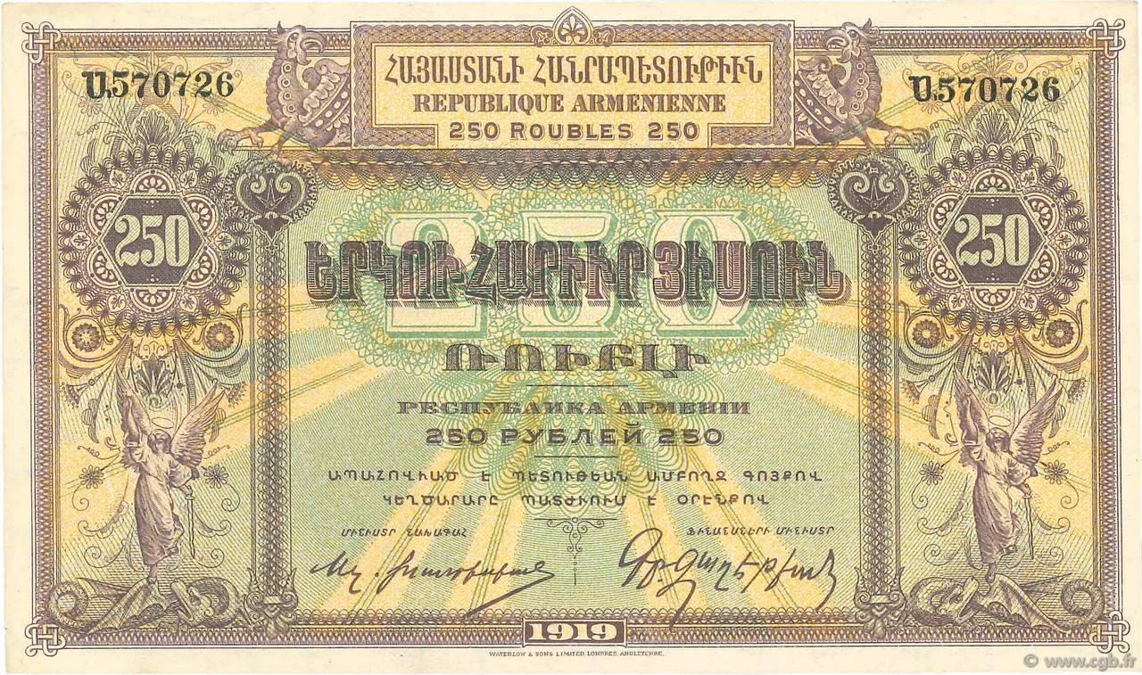 250 Roubles ARMENIA  1919 P.32 UNC-
