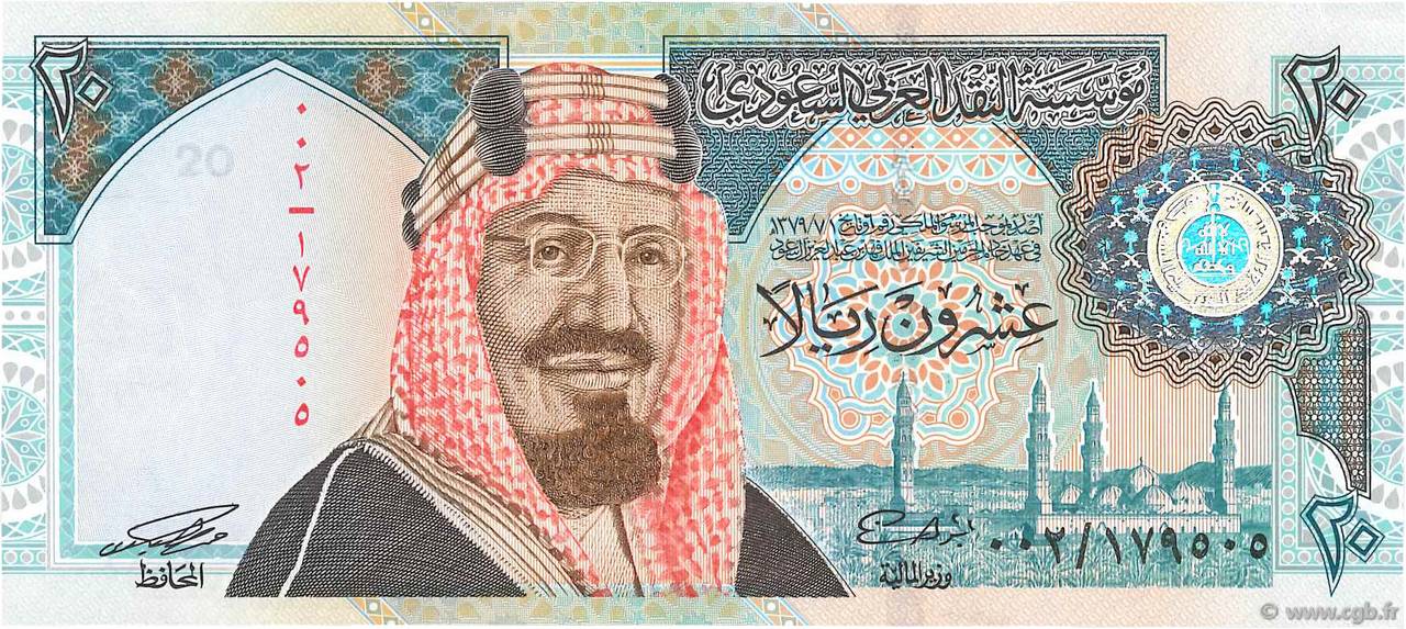 20 Riyals Commémoratif SAUDI ARABIA  1999 P.27 UNC