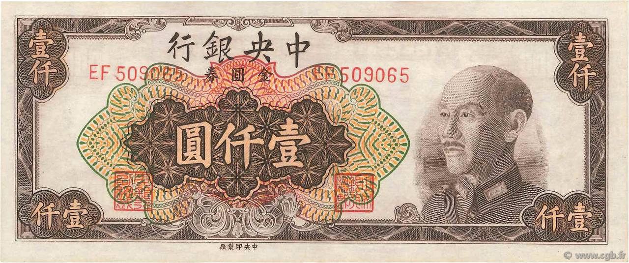 1000 Yuan CHINA  1949 P.0413 XF