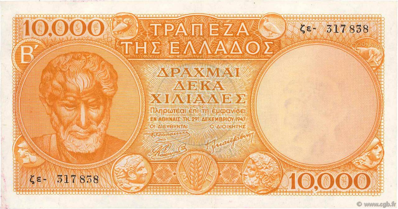 10000 Drachmes GREECE  1947 P.182c AU
