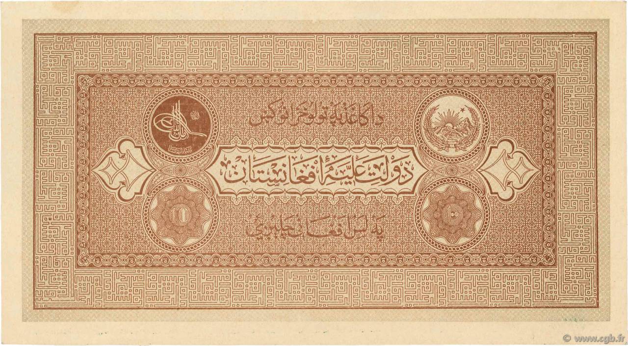 10 Afghanis AFGHANISTAN  1926 P.008 fST