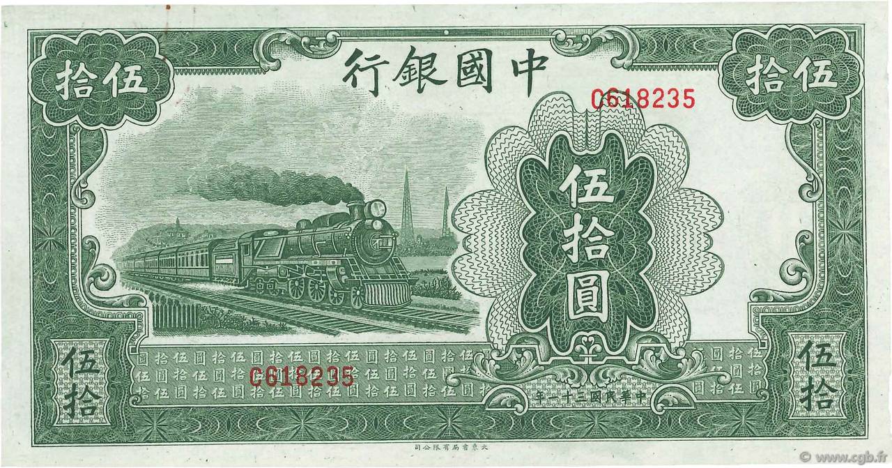 50 Yuan CHINA  1942 P.0098 VZ