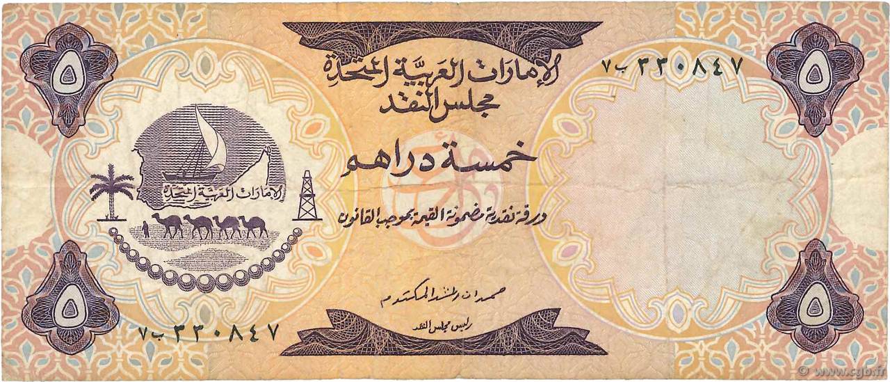 5 Dirhams ÉMIRATS ARABES UNIS  1973 P.02a TB