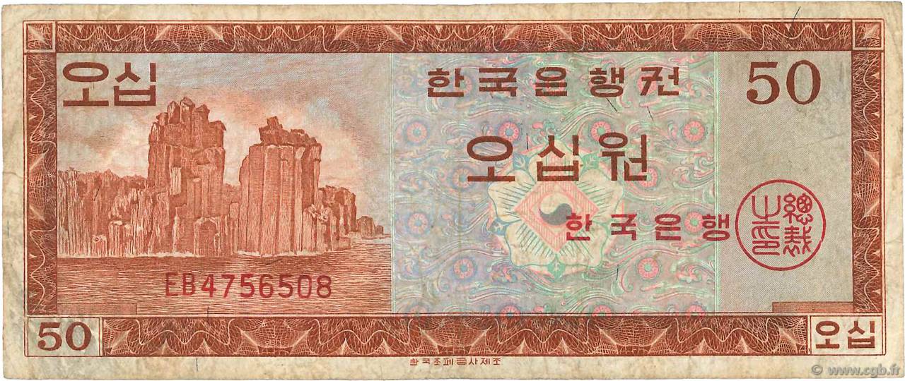 50 Won SOUTH KOREA   1962 P.34 F