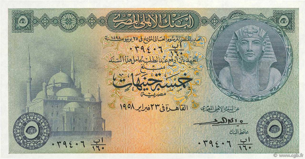 5 Pounds ÉGYPTE  1958 P.031c pr.NEUF
