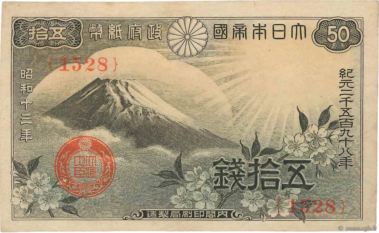 50 Sen JAPON  1938 P.058a TTB