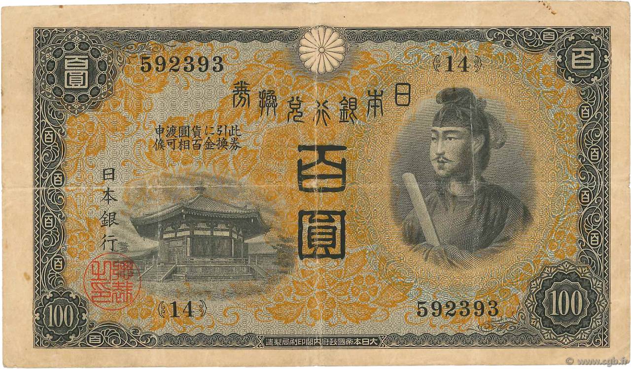 100 Yen JAPAN 1930 P.042 b90_8067 Banknotes