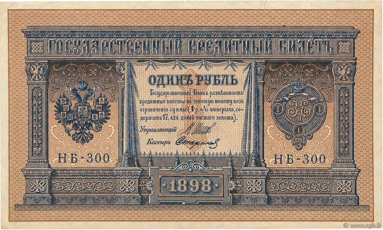 1 Rouble RUSSLAND  1898 P.015 VZ