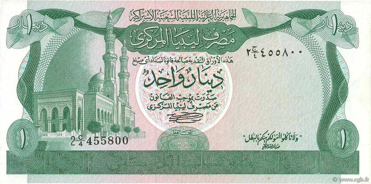 1 Dinar LIBYEN  1981 P.44a fST