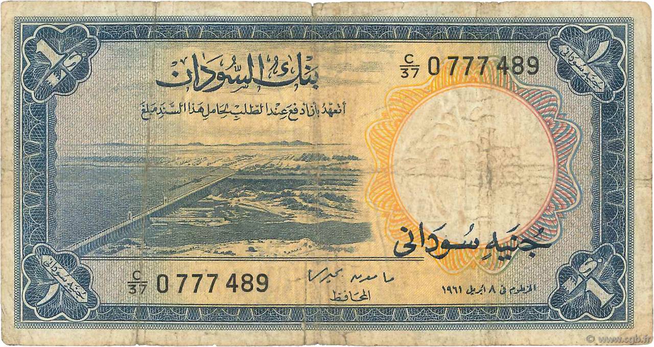 1 Pound SUDAN  1961 P.08a F-