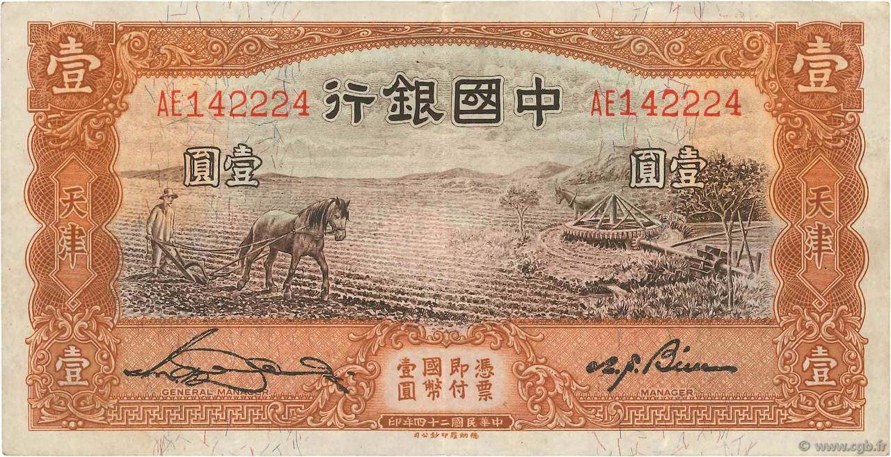 1 Yuan CHINA Tientsin 1935 P.0076 MBC