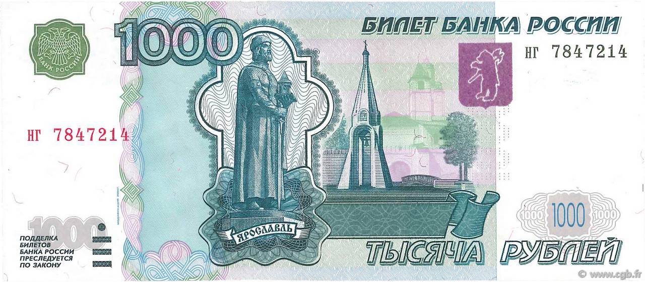 1000 Roubles RUSSIA  2004 P.272b q.FDC