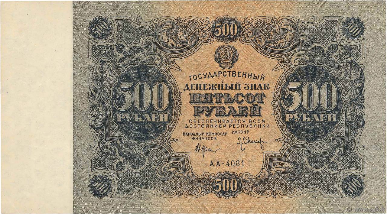 500 Roubles RUSSIA  1922 P.135 XF