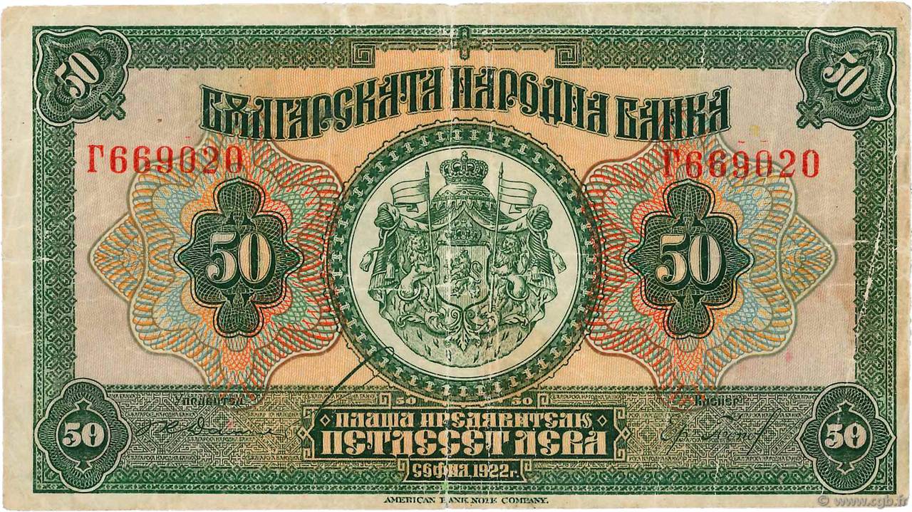 50 Leva BULGARIA  1922 P.037a BC