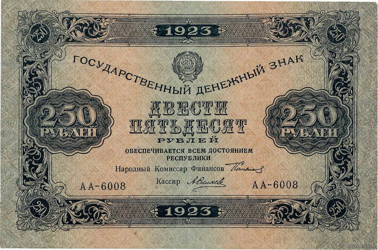 250 Roubles RUSIA  1923 P.162 MBC