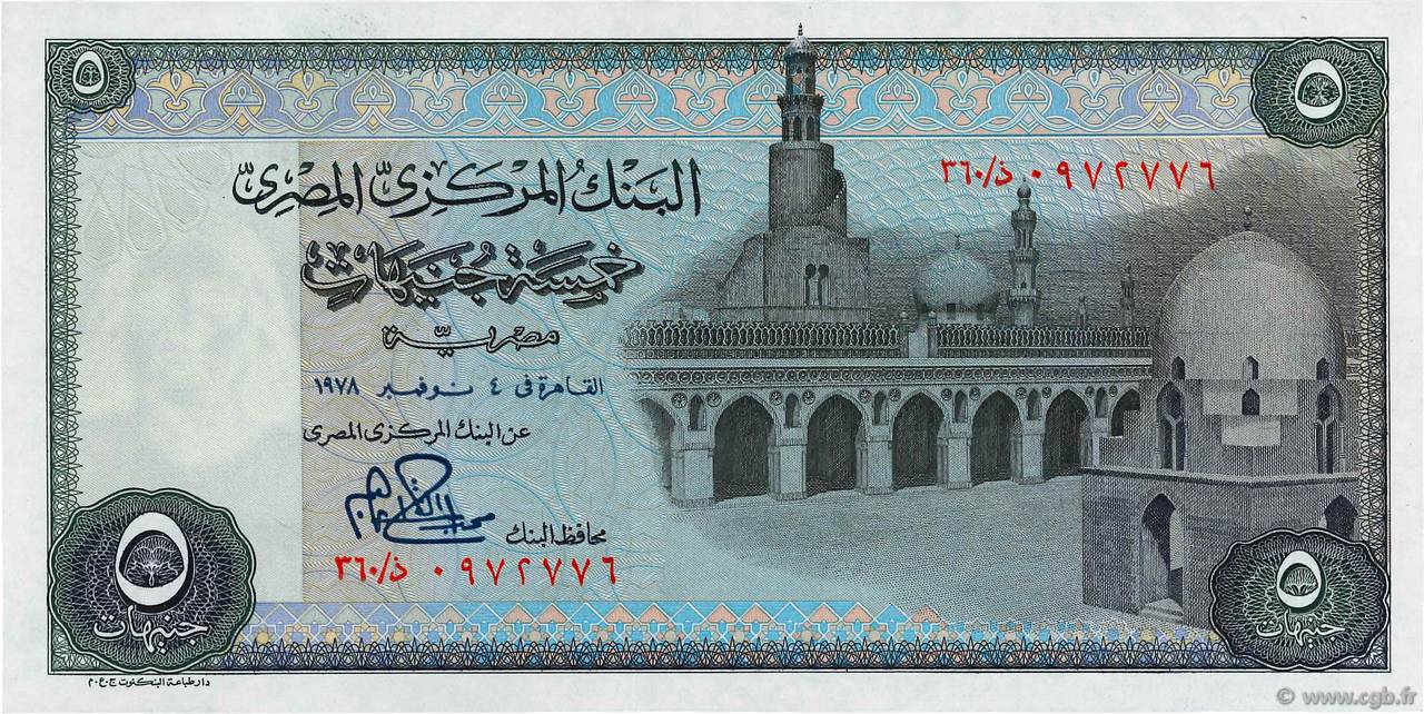 5 Pounds EGYPT  1978 P.045c UNC-
