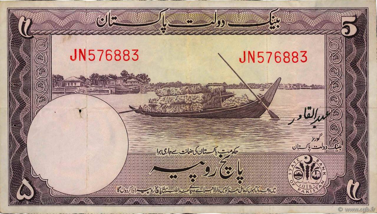 5 Rupees PAKISTáN  1951 P.12 BC