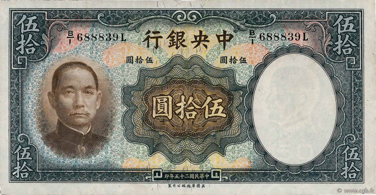 50 Yuan CHINA  1936 P.0219a VZ