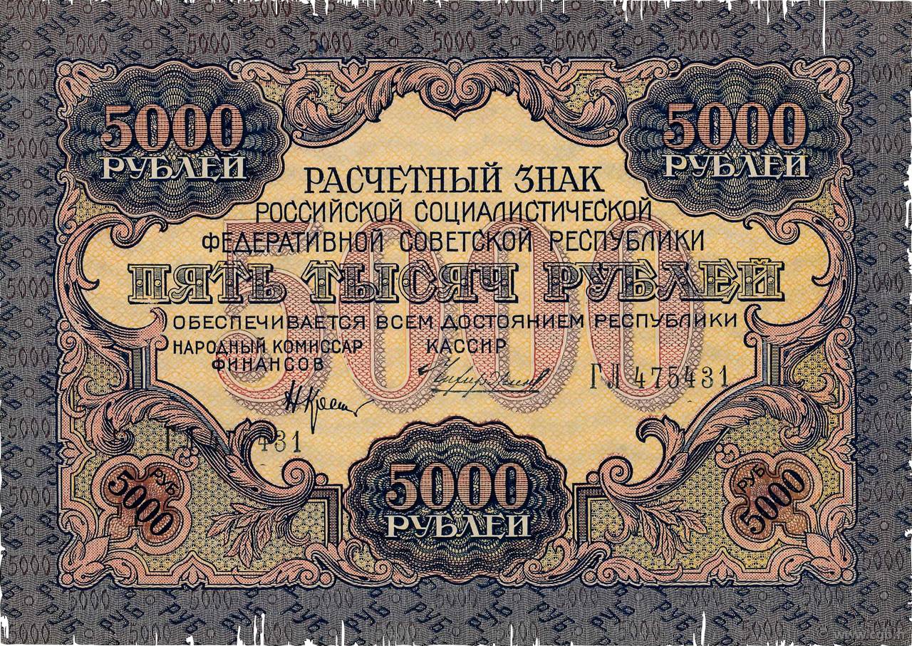 5000 Roubles RUSIA  1919 P.105b EBC